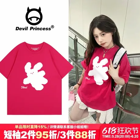 chic甜美风火龙果色正肩短袖t恤女下衣失踪减龄百搭显白半袖上衣商品大图