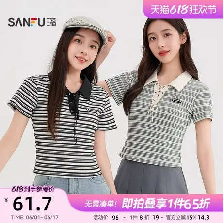 三福短袖女2025新款夏季撞色polo领条纹t恤修身短款辣妹上衣女装图片