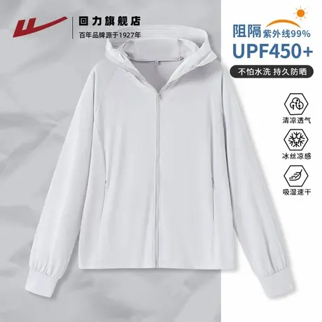 回力今年流行爆款外套灰色新款透气连帽2025春夏凉感冰丝防晒衣Z1商品大图