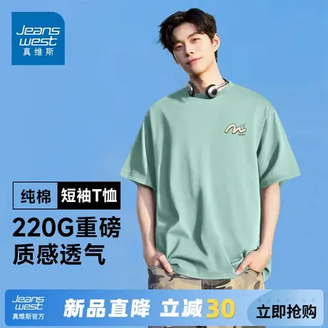 GV真维斯纯棉短袖男款夏季2025新款重磅半袖男士宽松圆领正肩t恤A图片