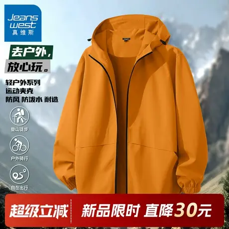 GV真维斯男士外套2025新款男女同款户外防风防水冲锋衣服男夹克C商品大图