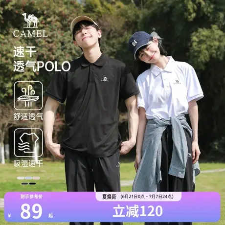 骆驼运动速干polo衫男士短袖2025新款透气翻领纯色时尚t恤男女款图片