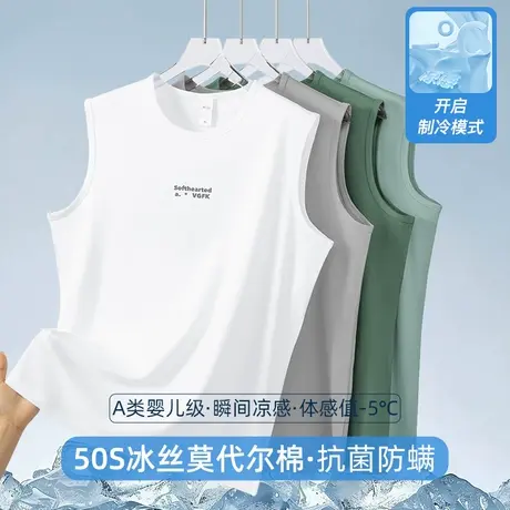 莫代尔白色背心男运动健身冰丝凉感速干坎肩印花无袖t恤抗菌防螨图片