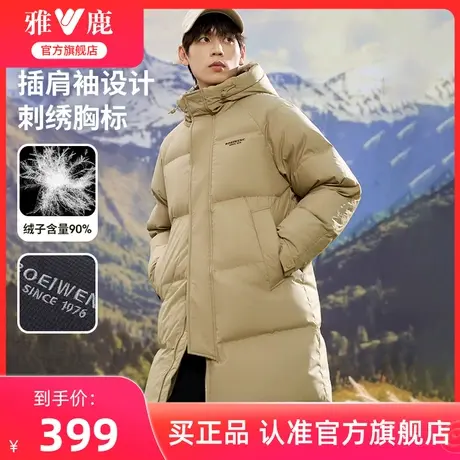 【城市户外】雅鹿2025新款冬季羽绒服男中长款时尚连帽保暖厚外套商品大图