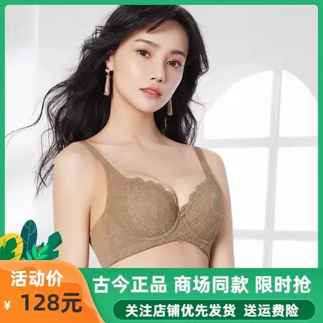 古今内衣女薄款专柜正品全罩杯大胸显小文胸聚拢收副乳防下垂胸罩商品大图