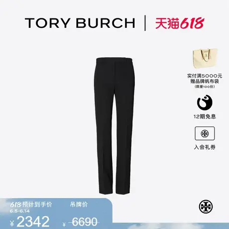 【限时礼遇】TORY BURCH 汤丽柏琦 开襟休闲长裤 157007商品大图