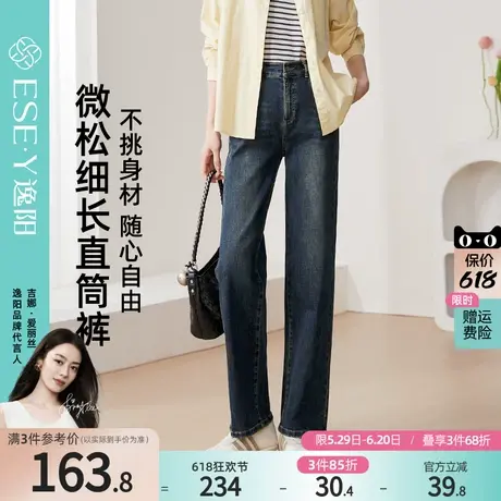 逸阳减龄直筒牛仔裤女2025年春季新款宽松显瘦百搭窄版阔腿长裤子商品大图