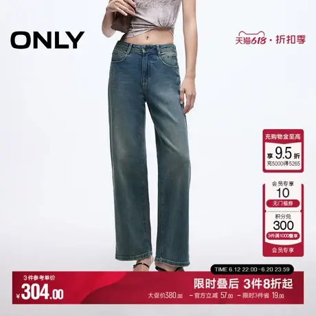 ONLY2025夏季新款显瘦通勤磨白精致柳钉小个子长裤直筒裤牛仔裤女商品大图
