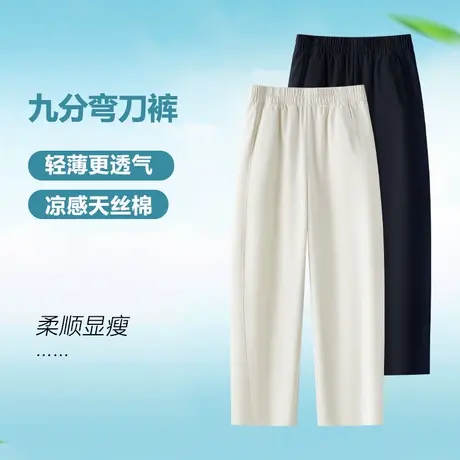 天丝棉弯刀直筒裤女夏季薄款高腰九分阔腿裤松紧腰显瘦窄版休闲裤商品大图