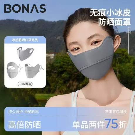 防晒口罩女防紫外线夏季轻薄立体护眼角冰丝凉感遮阳全脸防晒面罩图片