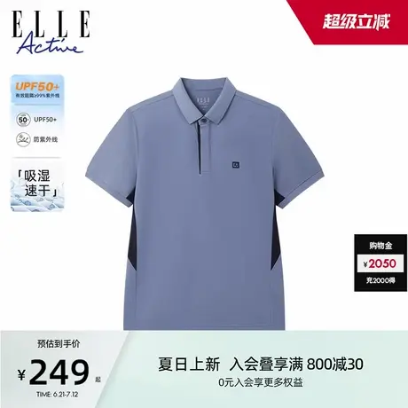 【UPF50+防紫外线】ELLE Active男士防晒速干polo衫短袖运动t恤图片