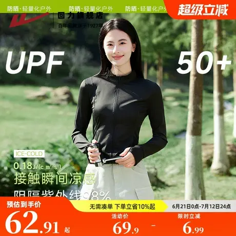 回力立领收腰显瘦防晒服女2025新款夏季薄款防紫外线凉感防晒衣Z3商品大图