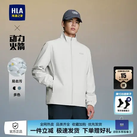 HLA/海澜之家动力火箭运动夹克25春夏新立领字母印花轻薄外套男图片