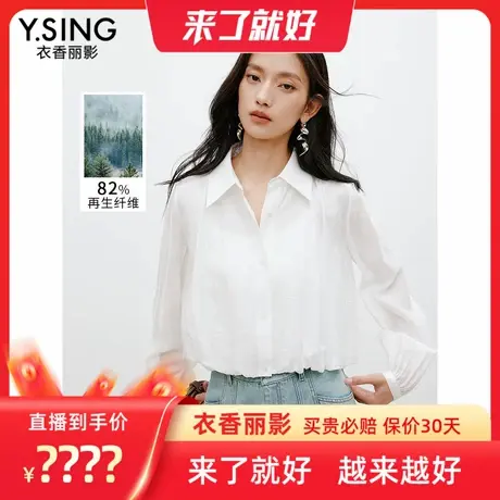 【来了就好】衣香丽影白色翻领衬衫图片