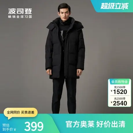 波司登羽绒服男可脱卸帽中长款冬保暖时尚防风外套奥莱商品大图