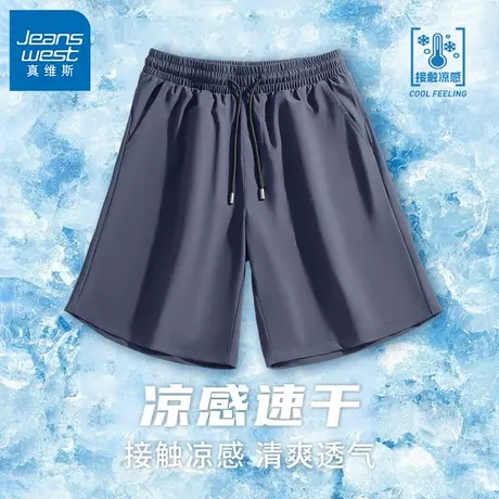 GV真维斯冰丝短裤男夏季速干五分裤男士大码吸湿透气运动中裤B图片