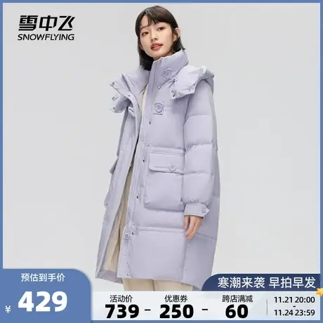 雪中飞2023秋冬新款女士中长款羽绒服保暖插肩袖温柔紫通勤保暖商品大图