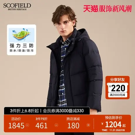 【三防】SCOFIELD冬季羽绒服鸭绒短款保暖防风连帽时尚男图片