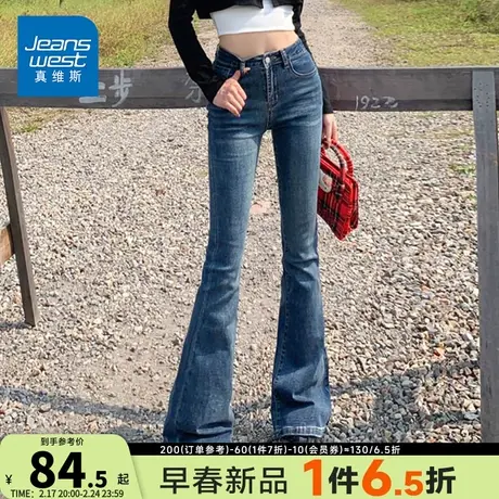KP真维斯女装2025春季新款时尚高腰小众春秋款微喇牛仔裤女款长裤图片