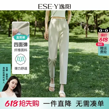 逸阳九分白色西装裤女25夏薄款直筒宽松烟管哈伦弹力休闲裤子1266图片