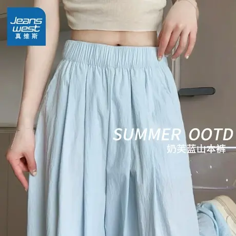 KMV真维斯蓝色山本裤女士夏季2025新款宽松休闲垂感小个子阔腿裤商品大图
