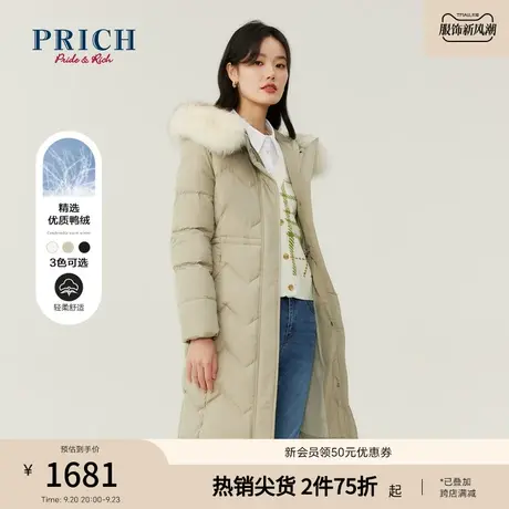 PRICH羽绒服新品秋冬新款收腰显瘦白鸭绒保暖毛领长款女款图片