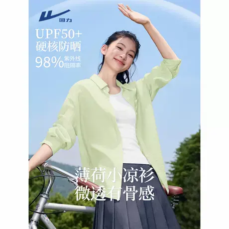 回力衬衫上衣女2025新款夏季微透轻薄透气百搭休闲外套宽松衬衣A商品大图