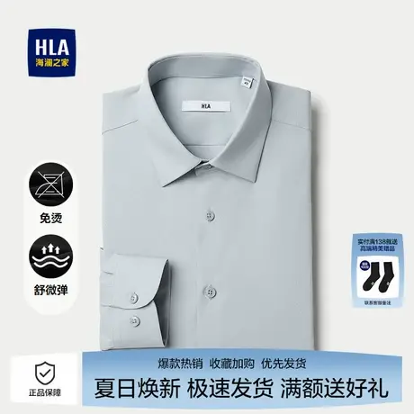 海澜之家男士舒微弹长袖正装衬衫2025秋季新款商务通勤免烫衬衣男商品大图