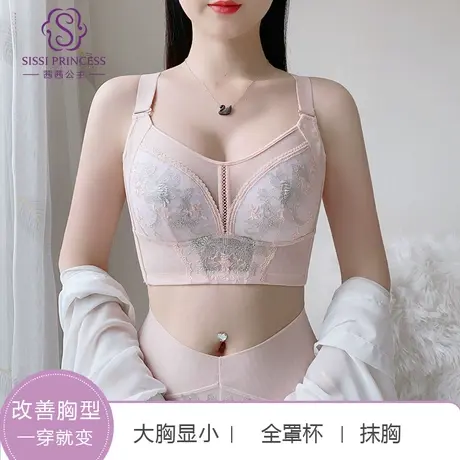 茜茜公主内衣女夏天薄款大胸显小聚拢防下垂大码无钢圈调整型文胸图片