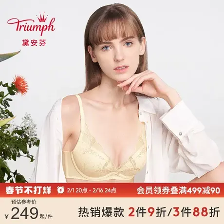 Triumph/黛安芬水盈天堂鸟内衣女小胸聚拢软钢圈薄款文胸16-8936商品大图