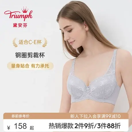 Triumph/黛安芬秋冬性感蕾丝U型美背大胸收副乳文胸内衣女16-8741商品大图