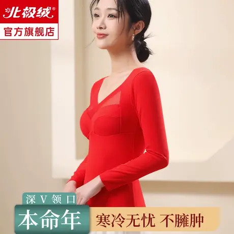 北极绒保暖上衣秋衣女士加绒加厚本命年大红色文胸带胸垫打底冬季商品大图