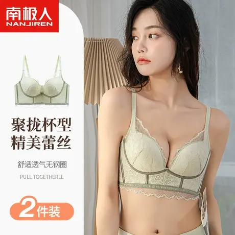 南极人内衣女无钢圈小胸聚拢收副乳上托防下垂调整型无痕美背文胸图片