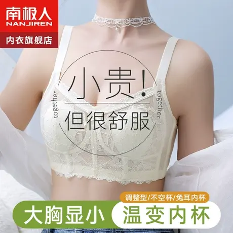 无钢圈内衣女大胸显小收副乳聚拢调整型防下垂超薄款兔耳朵文胸罩商品大图