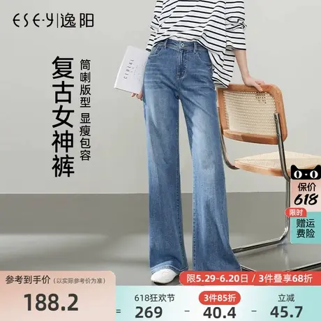 逸阳云感棉拖地长筒喇叭牛仔裤女2025年春季新款显瘦阔腿微喇裤子商品大图