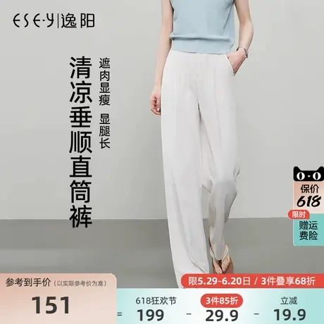 逸阳夏季白色冰丝阔腿裤女2025年薄款高腰垂感显瘦直筒西装裤白色商品大图
