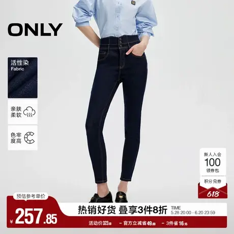 ONLY奥莱春季活性染加绒高腰九分裤紧身裤牛仔裤女商品大图