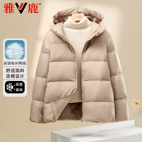 雅鹿新款羽绒服女冬季轻薄保暖官方正品小个子品牌特价面包服外套商品大图