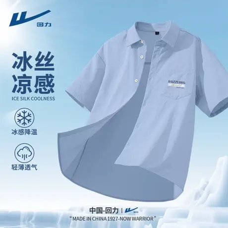 回力蓝色衬衫男款夏季2025新款潮流酷帅短袖t恤衫宽松休闲衬衣男D图片