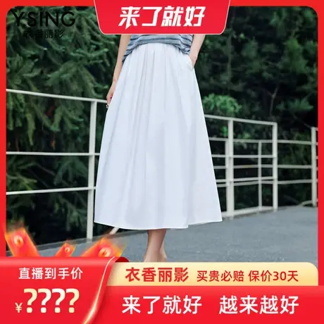 【来了就好】衣香丽影白色空气感半身裙商品大图