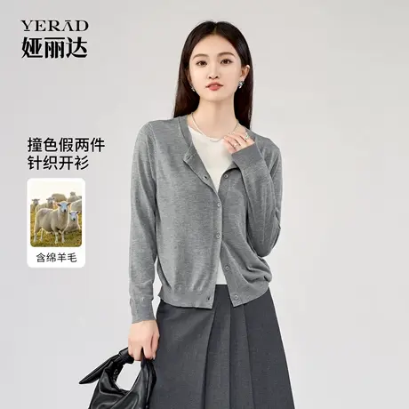 娅丽达休闲撞色假两件针织衫女秋季新款短款气质百搭长袖开衫外套商品大图