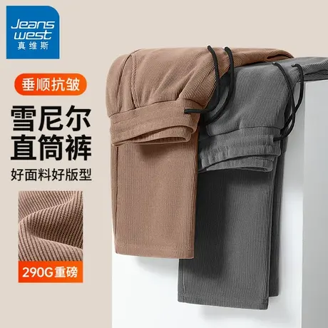 GV真维斯雪尼尔直筒裤子男春秋季新款男士垂感灯芯绒高级感长裤B图片