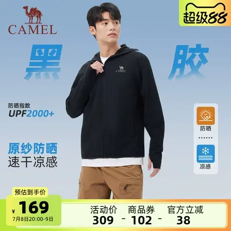 骆驼男装防晒衣男女同款2025春夏透气速干户外钓鱼服防晒服夹克男商品大图