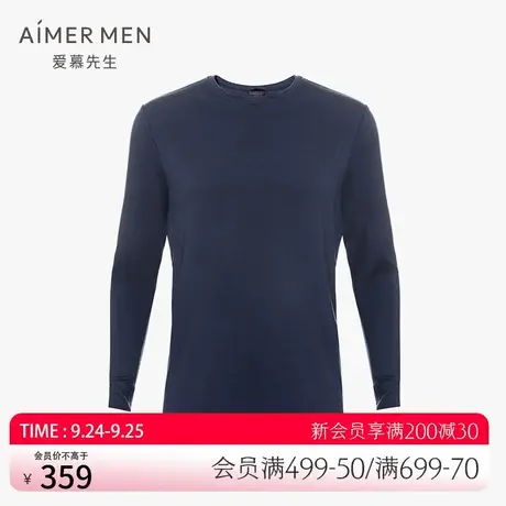 【牛奶系】爱慕先生保暖内衣男秋衣7%桑蚕丝打底上衣NS72D474商品大图