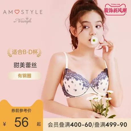 黛安芬旗下Amostyle水莲刺绣甜美蕾丝可拆衬垫胸罩E003483商品大图