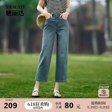 娅丽达九分直筒牛仔裤宽松大码小个子女裤2025夏季薄荷凉感阔腿裤商品大图