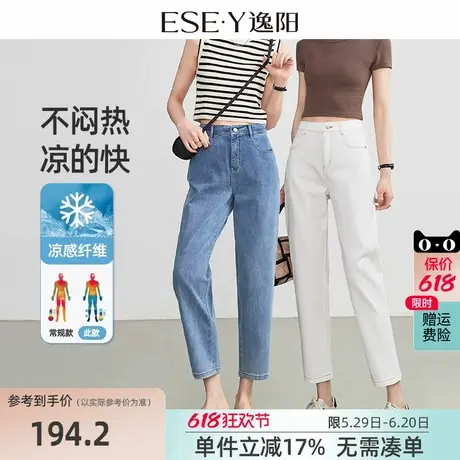 逸阳牛仔老爹裤女2025年夏季新款薄款清凉舒适浅色显瘦哈伦萝卜裤商品大图