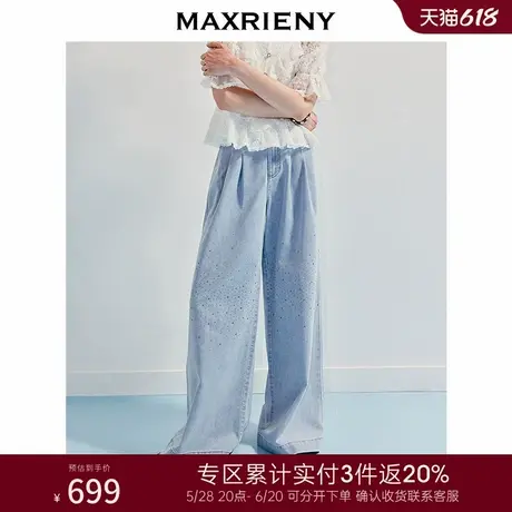 [3件8折]MAXRIENY复古摩登浅蓝烫钻阔腿牛仔长裤女高级气质感商品大图