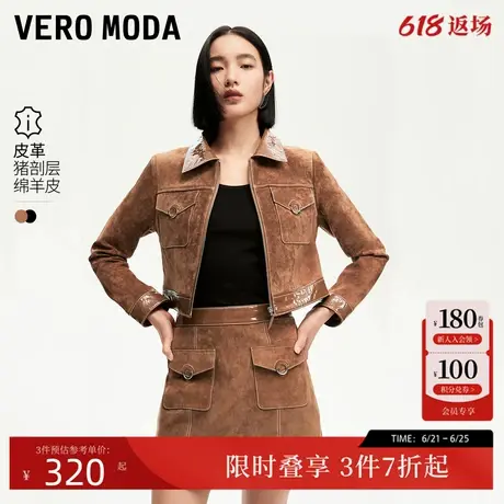 Vero Moda皮衣女24秋季新款翻领拼接摩登短款上衣套装324310011图片
