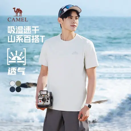 骆驼男装速干短袖t恤男春夏季2025新款透气吸湿快干运动半袖体恤商品大图